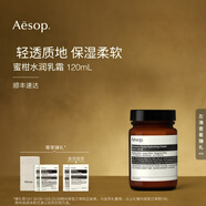 伊索 蜜柑水潤乳霜120mL乳液面霜男女圣誕禮物