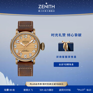 真力時(shí)（ZENITH）瑞士表飛行員系列青銅大飛特別版腕表手表男45mm禮物 飛行員系列-限量款腕表