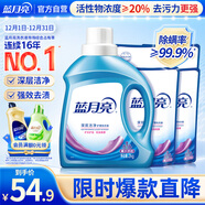 藍月亮 深層潔凈洗衣液 薰衣草香 2kg瓶+500g袋*4 強效去污