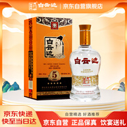 白云邊 五星陳釀 濃醬兼香型白酒 42度 500ml 單瓶裝 【熱賣(mài)商品】