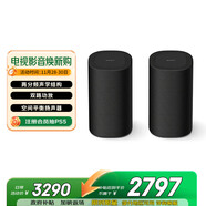 索尼（SONY）SA-RS8 后環(huán)繞音箱 RS3S升級款 家庭影院 適配A9000 A8000 A3000