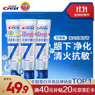 佳潔士專研抗敏護(hù)齦牙膏根源解決牙齒敏感共360g京東自營(yíng)新老包裝混發(fā)