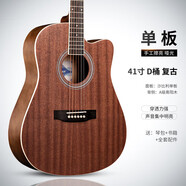 蒂·朵（Di）蒂朵38寸吉他初學(xué)者41寸男生入門(mén)成人練習樂(lè )器女學(xué)生民 41寸[D桶]沙比利+大禮包