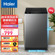 海爾（Haier）波輪洗衣機 全自動(dòng)小型8/10/11公斤kg 節能節水 學(xué)生宿舍租房家用智能稱(chēng)重量衣進(jìn)水以舊換新 8公斤大神童+一級能效+納米微泡