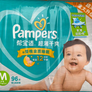 幫寶適干爽紙尿褲中碼m192 m96片大碼L164 加大碼xl128片多碼 m96一袋