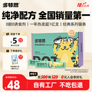 多特思貓零食貓條100支金槍魚(yú)味成貓幼貓咪零食濕糧