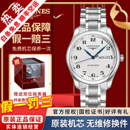 浪琴（LONGINES）【二手99新】浪琴男表名匠系列商務(wù)休閑防水二手瑞士二手奢侈品男士腕表自動(dòng)機械手表 38.5mm白鋼雙歷鋼帶L2.755.4.78.6