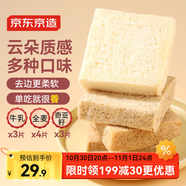 京東京造無邊吐司700g厚切全麥面包三明治早餐充饑代餐零食0添加防腐劑