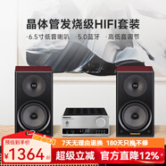 諾普聲（Nobsound）NS-2000 MKII無(wú)源音箱發(fā)燒高保真HIFI音響書(shū)架箱 hifi音箱音響組合套裝 胡NS2000+PM3藍牙HIFI組合