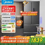 美的（Midea）臻潤系列325升一級能效雙變頻法式四開門小型家用風(fēng)冷無霜電冰箱國家補(bǔ)貼20%