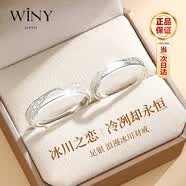 唯一（Winy）999純銀戒指情侶一對戒男士訂求婚足銀戒指生日七夕情人節(jié)禮物