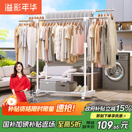溢彩年華晾衣架落地室內晾衣桿伸縮移動(dòng)臥室衣架掛衣服陽(yáng)臺涼曬衣架子1501