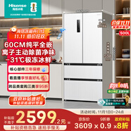 海信500小魔方Pro超薄零嵌入式冰箱法式一級能效風(fēng)冷無(wú)霜家電國家補貼20%以舊換新BCD-500WNK1PUQ