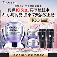 蘭蔻塑顏緊致百肽面霜75ml保濕滋潤抗皺抗衰護膚生日送女友圣誕禮物