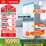 西門子（SIEMENS）超氧零度艙530L十字門冰箱雙開(kāi)門四開(kāi)門晶御智能 國(guó)家補(bǔ)貼 超氧鎖鮮 零度保鮮一級(jí)能效KC82VA320C