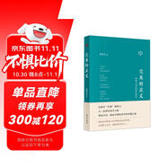 完美的正義：熊秉元談法律經(jīng)濟(jì)學(xué)