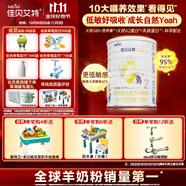 佳貝艾特（Kabrita）全球羊奶粉銷(xiāo)量第1 悅白配方羊奶粉 2段月嬰兒適用400克荷蘭進(jìn)口