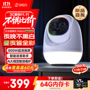 360云臺攝像機(jī)9Ultra晝夜真彩雙鏡頭800W像素4K超清畫質(zhì)360°晝夜AI看護(hù)智能伴睡語音操控智慧通知