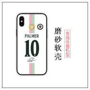 OLOEY10號帕爾默 2526賽季切爾西客場(chǎng)球衣手機殼適用蘋(píng)果華為三星vivo 磨砂軟殼-帕爾默[留言機型] 其他
