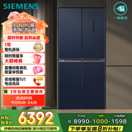 西門(mén)子（SIEMENS）550升十字門(mén)博納臻鮮冰箱風(fēng)冷無(wú)霜雙開(kāi)門(mén)多門(mén)鉑金除菌凈味家電國家補貼以舊換新 湖蘊藍KC555681EC