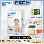 好之超市同款好之超薄全能紙尿褲超吸收防漏四碼下單選擇嬰兒尿不 紙尿褲M(mǎn)78片(6-11kg)