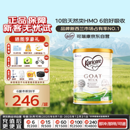 可瑞康（karicare）嬰兒配方山羊奶粉2段(6-12個(gè)月) 900g 雙益生元+DHA 新西蘭進(jìn)口  