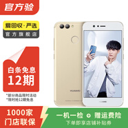 華為（HUAWEI）nova2 Plus  二手安卓機(jī) 二手華為手機(jī) 老人機(jī) 備用機(jī) 二手手機(jī) 流光金 4G+128G