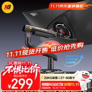 NB顯示器支架機(jī)械臂 電腦支架臂 屏幕升降懸空托增高架 RGB幻影擎天臂桌夾支架27-60吋適配電競卓威