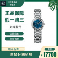【二手99新】浪琴（LONGINES）女表心月系列月相石英 自動(dòng)機械腕表瑞士名表 高端奢侈品休閑腕表女士手表 30表徑 藍盤(pán)鉆刻機械 L8.113.4.98.6