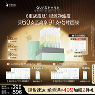夸迪戰痘次拋精華1ml*30支玻尿酸溫和凈痘舒緩護膚品華熙生物禮物女