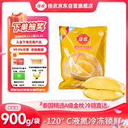 佳農泰國冷凍金枕榴蓮肉凈重900g/袋 單袋裝 榴蓮 生鮮水果