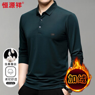 恒源祥長(cháng)袖T恤男士純色翻領(lǐng)含桑蠶絲體恤百搭上衣HJ151墨綠加絨190/104A