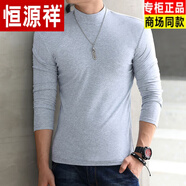 恒源祥秋冬季半高領(lǐng)基礎打底衫男士純棉修身簡(jiǎn)約保暖純色上衣服長(cháng)袖T恤 淺灰色 半高領(lǐng)長(cháng)袖秋冬高檔國貨 M 【85-斤】秋冬高檔國貨