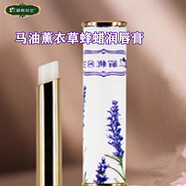 新疆解憂(yōu)公主薰衣草精油口紅奧斯曼口紅唇膏滋潤保濕持久不脫色 解憂(yōu)公主_馬油薰衣草蜂蠟潤唇膏