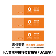 knew車(chē)載體感顯示香薰汽車(chē)出風(fēng)口香水高檔金屬香薰擺件固體祛異味香膏 香薰專(zhuān)用替耗材換裝【激情馳騁x3支】