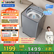 統帥（Leader）海爾智家出品波輪洗衣機全自動(dòng)京東自營(yíng) 10公斤直驅變頻精華洗 以舊換新國家補貼XQBL100-BZ656