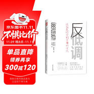 反低調(diào)：這就是你告別平庸的方式