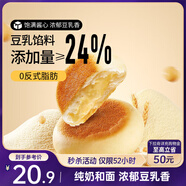 三只松鼠豆乳餐包580g箱裝早餐代餐雞蛋黃油面包點(diǎn)心充饑夜宵