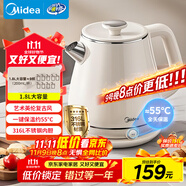 美的（Midea）藝術家電熱水壺燒水壺自動斷電保溫一體 1.8升大容量價保11.11母嬰級316L不銹鋼保溫恒溫壺 SH60-Q