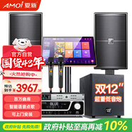 夏新家庭影院KTV音響套裝 點(diǎn)歌機功放音箱全套三分頻家用電視K歌客廳會(huì )議室唱歌機專(zhuān)業(yè)低音炮卡拉OK