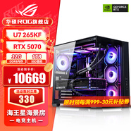華碩i9 14900KF 華碩ROG全家桶 5070Ti/RTX5080主機 5090D顯卡U7 265K主機游戲電競AI渲染組裝電腦整機 U7 265KF+華碩RTX5070 丨三