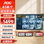 AOC冠捷監控顯示器 內置音箱 酒店企業(yè)學(xué)校醫院樓宇開(kāi)關(guān)機無(wú)廣告監視器顯示大屏【支持7*24小時(shí) 】  43英寸監控顯示屏 43J2-Q