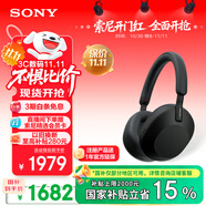 索尼（SONY）WH-1000XM5【政府補(bǔ)貼】頭戴式無(wú)線降噪 藍(lán)牙耳機(jī) AI智能降噪 黑色 雙11 購(gòu)物推薦