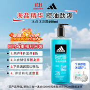 阿迪達斯 （adidas）男士沐浴露洗發(fā)潔面三合一600ml 持久留香控油清爽游泳去氯