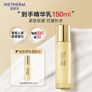 溫碧泉乳液緊致抗皺水膠原精華乳100ml護膚化妝品保濕 重組人源膠原蛋白