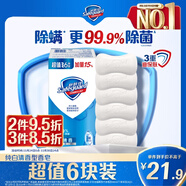 舒膚佳香皂 純白清香6塊皂 99.9%除菌 洗澡沐浴皂肥皂 新舊包裝隨機