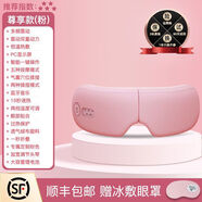 蒸汽眼罩充電緩解眼疲勞熱敷發(fā)熱加熱護眼儀眼部按摩器助睡眠眼睛 敷4種模式氣囊按摩藍牙音樂(lè )