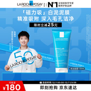 理膚泉【孫穎莎推薦】清潔白泥面膜100ml控油舒緩保濕護膚品生日禮物