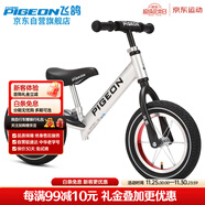 飛鴿（PIGEON）兒童平衡車(chē)滑步車(chē)男女寶寶滑行車(chē)兩輪無(wú)腳踏車(chē)童車(chē)自行車(chē)14寸銀色