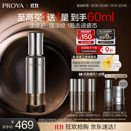 珀萊雅（PROYA）能量精華修護(hù)精華液抗皺緊致精華30ml 生日禮物送女友